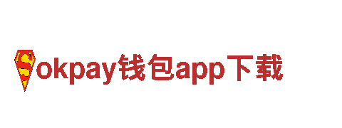高效节能的okpay钱包app下载能源发电企业